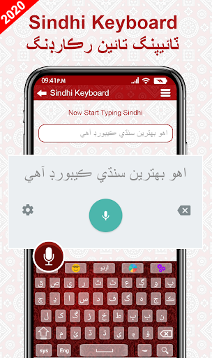 Easy Sindhi Keyboard 2024 سنڌي - Image screenshot of android app