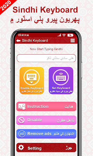 Easy Sindhi Keyboard 2024 سنڌي - Image screenshot of android app
