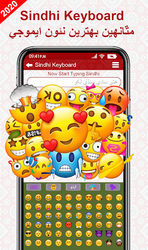 Easy Sindhi Keyboard 2024 سنڌي - Image screenshot of android app