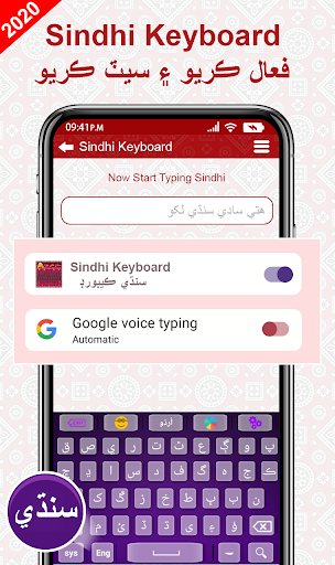 Easy Sindhi Keyboard 2024 سنڌي - Image screenshot of android app