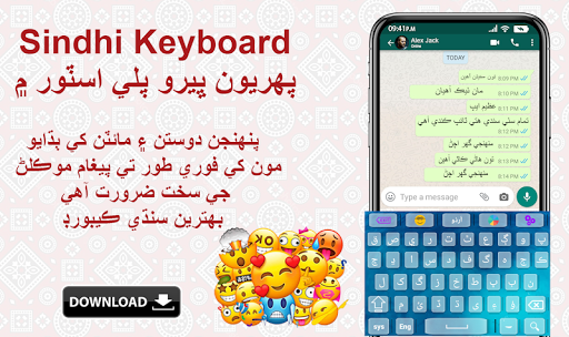 Easy Sindhi Keyboard 2024 سنڌي - Image screenshot of android app