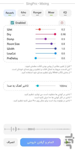 خوانندگی حرفه ای - عکس برنامه موبایلی اندروید