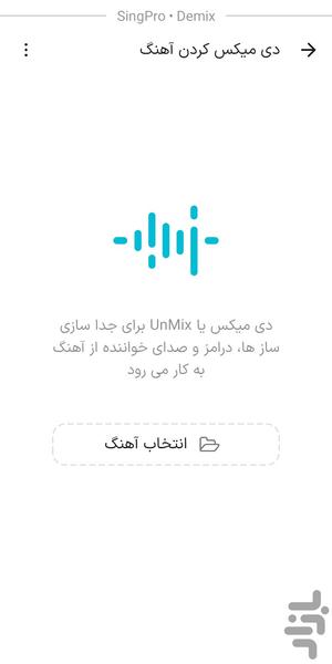 خوانندگی حرفه ای - عکس برنامه موبایلی اندروید