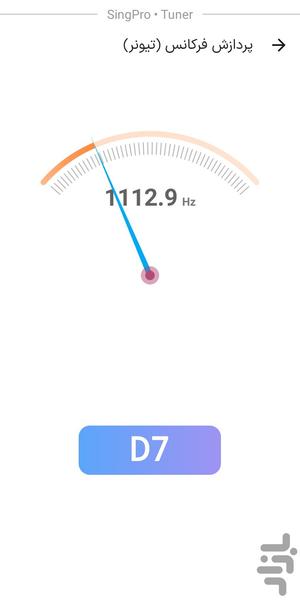 خوانندگی حرفه ای - عکس برنامه موبایلی اندروید