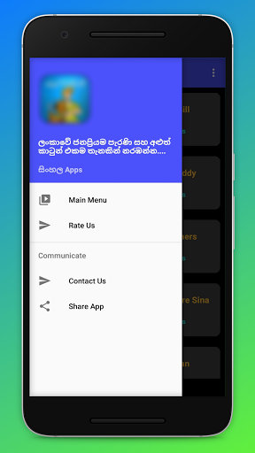 කාටූන් පිස්සෝ - Sinhala Cartoon Pisso - عکس برنامه موبایلی اندروید