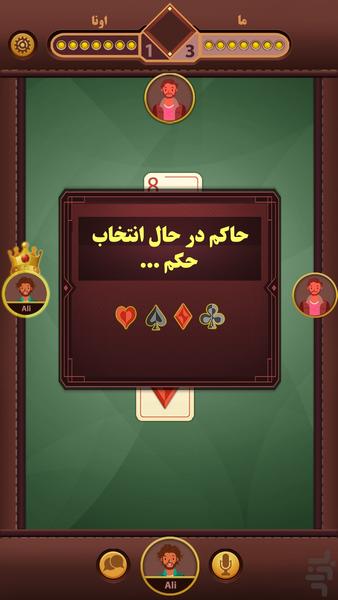 برگ برنده (حکم آنلاین) - عکس بازی موبایلی اندروید
