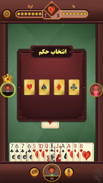 برگ برنده (حکم آنلاین) - عکس بازی موبایلی اندروید