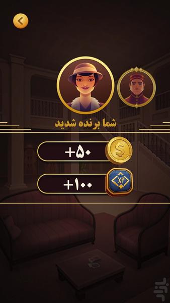 برگ برنده (حکم آنلاین) - عکس بازی موبایلی اندروید