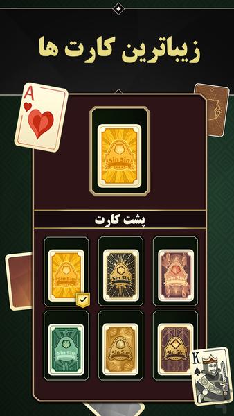 هفت خاج- پاسور چهاربرگ - Gameplay image of android game