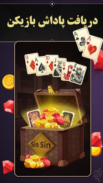 هفت خاج- پاسور چهاربرگ - عکس بازی موبایلی اندروید