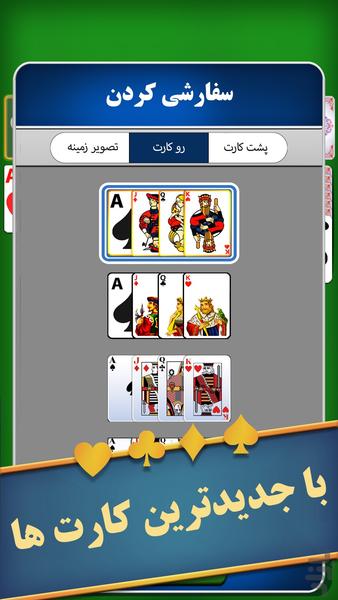 سالیتیر - Gameplay image of android game