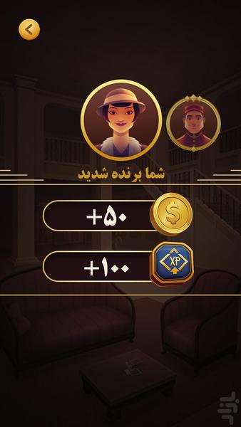 شاه شلم - عکس بازی موبایلی اندروید