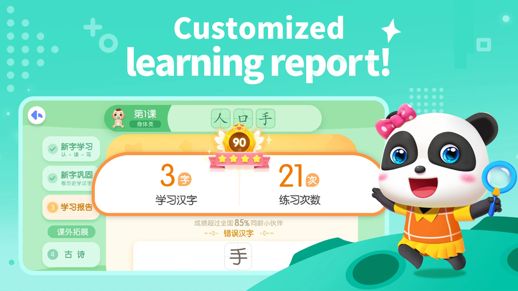 Baby Panda: Chinese Adventure - عکس بازی موبایلی اندروید