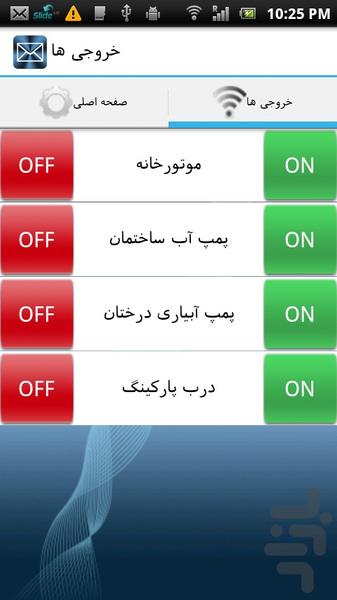 راهنمای پندورا - عکس برنامه موبایلی اندروید
