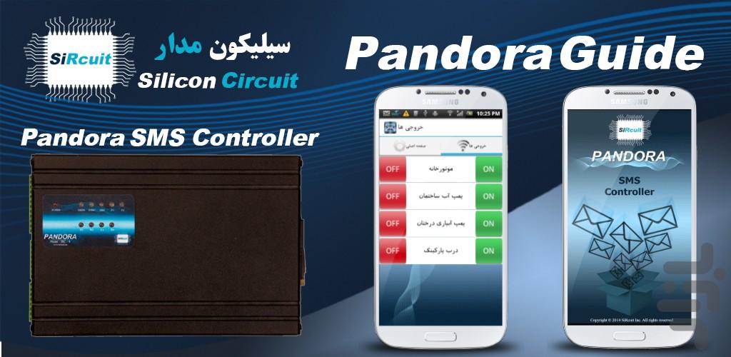 راهنمای پندورا - عکس برنامه موبایلی اندروید