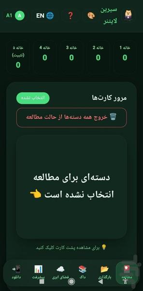 سیرین لایتنر - عکس برنامه موبایلی اندروید