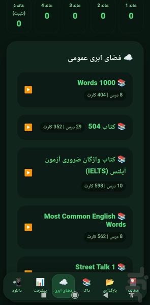 سیرین لایتنر - عکس برنامه موبایلی اندروید