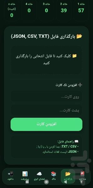 سیرین لایتنر - عکس برنامه موبایلی اندروید