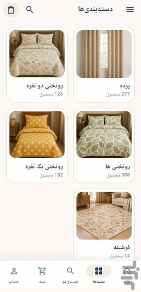 آقای بالشت - عکس برنامه موبایلی اندروید