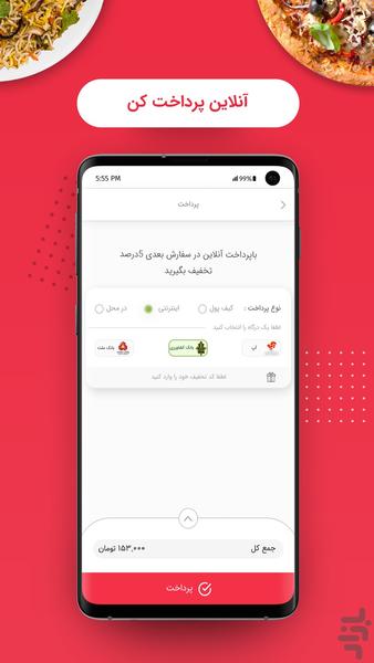 سیرشید | سفارش آنلاین غذا - عکس برنامه موبایلی اندروید