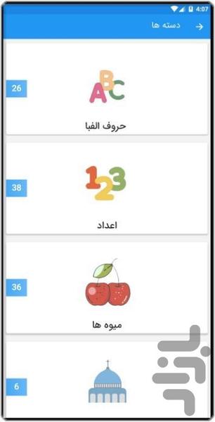 One : Training English - Image screenshot of android app