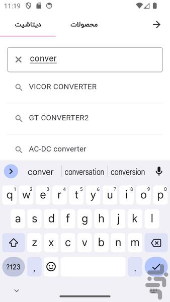 آیسی سیسوگ - عکس برنامه موبایلی اندروید