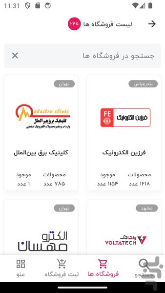 آیسی سیسوگ - عکس برنامه موبایلی اندروید