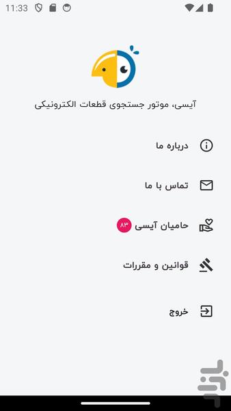 آیسی سیسوگ - عکس برنامه موبایلی اندروید