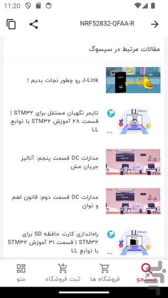 آیسی سیسوگ - عکس برنامه موبایلی اندروید