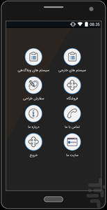 سایت بسازید - عکس برنامه موبایلی اندروید