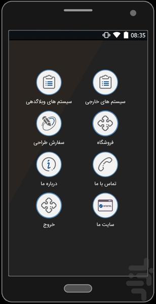 سایت بسازید - Image screenshot of android app