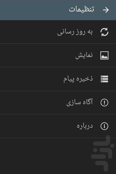 سایت نیوز - عکس برنامه موبایلی اندروید