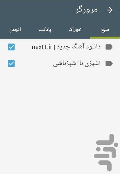 سایت نیوز - عکس برنامه موبایلی اندروید