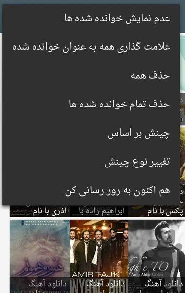 سایت نیوز - عکس برنامه موبایلی اندروید