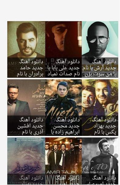 سایت نیوز - عکس برنامه موبایلی اندروید