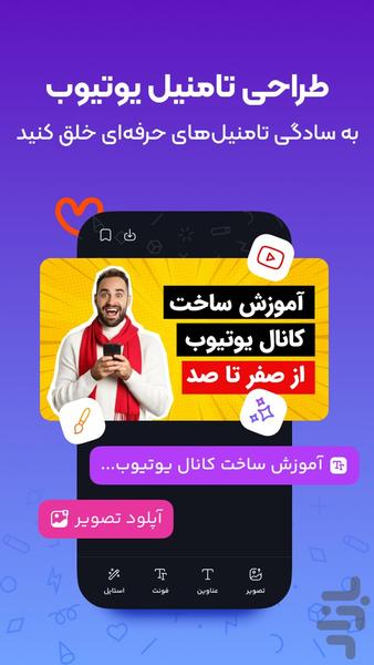 استوری یار | طراحی کاور اینستاگرام - عکس برنامه موبایلی اندروید