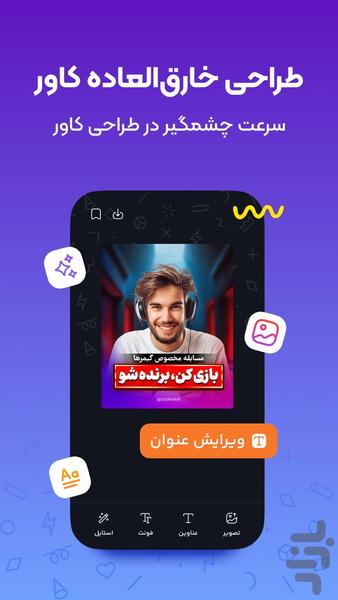 استوری یار | طراحی کاور اینستاگرام - عکس برنامه موبایلی اندروید