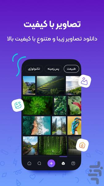 استوری یار | طراحی کاور اینستاگرام - عکس برنامه موبایلی اندروید