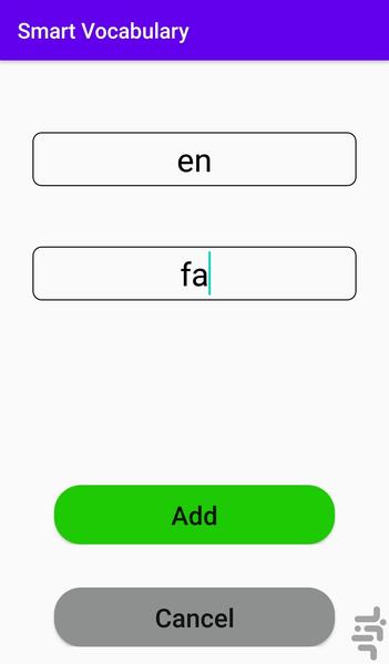 Smart Vocabulary - Image screenshot of android app