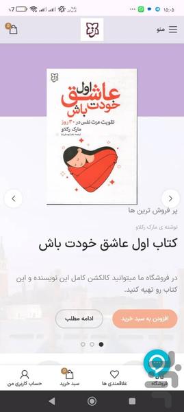 neshar nikfarjam - Image screenshot of android app