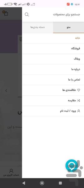 neshar nikfarjam - Image screenshot of android app