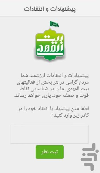 Jar Beitalmahdy Congregation - عکس برنامه موبایلی اندروید