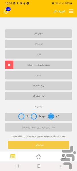سیتی ترکر (کارمندان) - عکس برنامه موبایلی اندروید