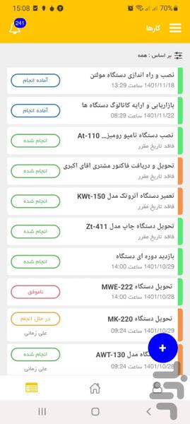 Siti Tracker (Employees) - Image screenshot of android app