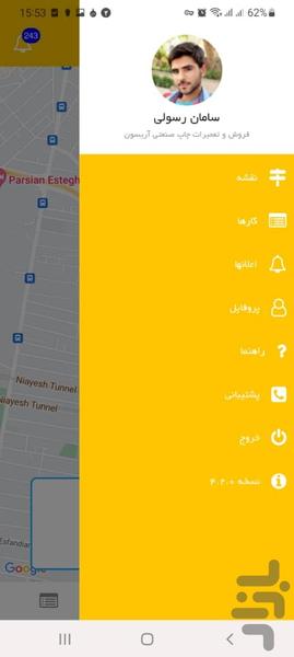 سیتی ترکر (کارمندان) - عکس برنامه موبایلی اندروید