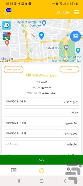 سیتی ترکر (کارمندان) - عکس برنامه موبایلی اندروید