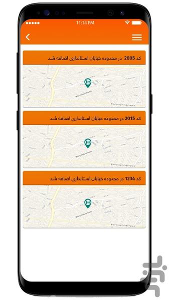 سرویس یاب - Image screenshot of android app