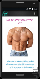 Six Pack - Image screenshot of android app