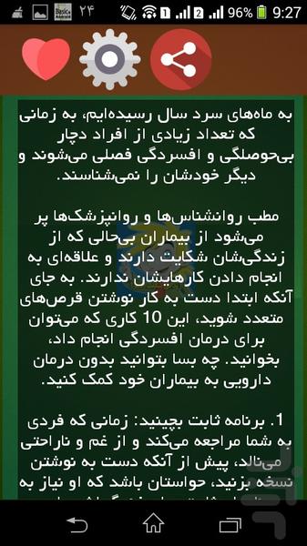 زندگی شگفت انگیز! - Image screenshot of android app