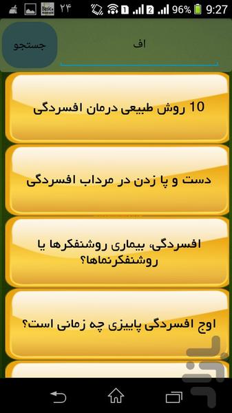 زندگی شگفت انگیز! - Image screenshot of android app